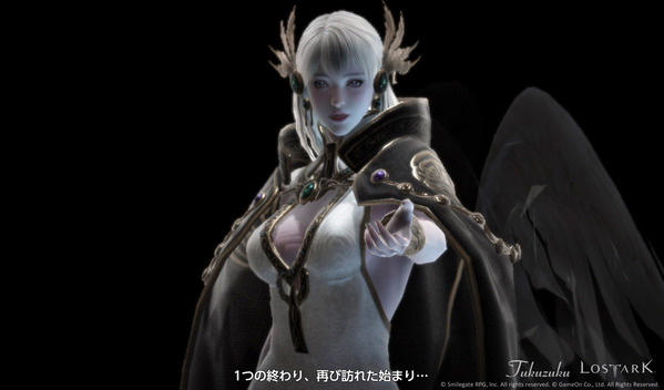 LostArk アサシン プロローグ