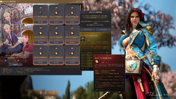 黒い砂漠[イベント] ｢終末の月｣ギルドの冒険実習レッスン