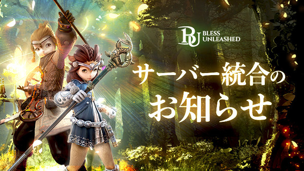 BLESS Unleashed サーバー統合のお知らせ01