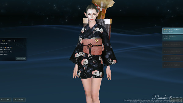 ArcheAge_2791