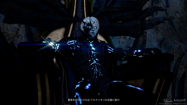 黒い砂漠 アエテリオンの王座 ジョルダイン
