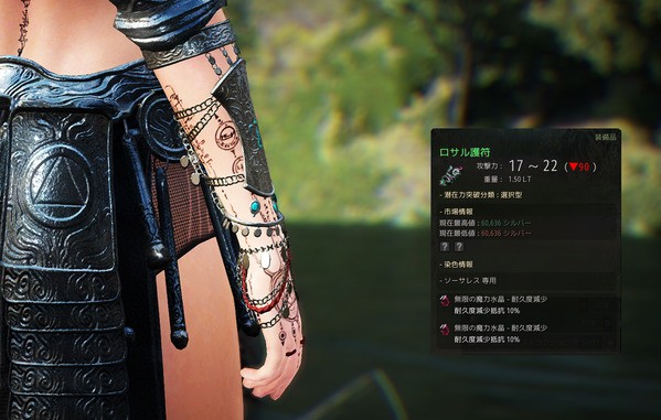 黒い砂漠 魔力水晶 耐久度減少