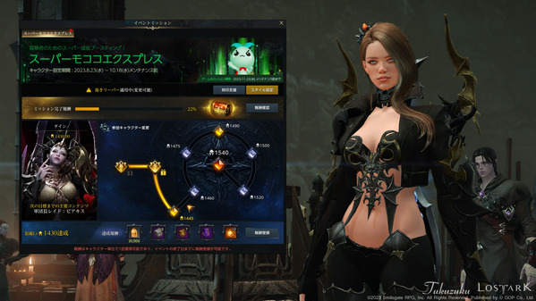 LostArk リーパー