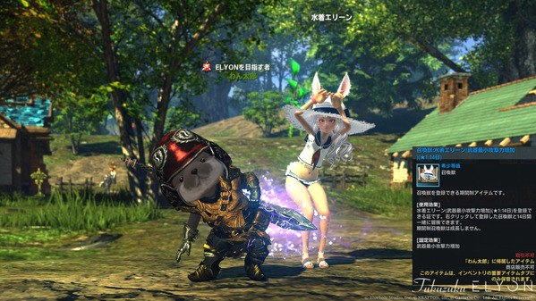 ELYON 亜人 水着エリーン