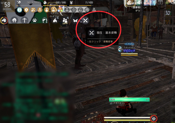 黒い砂漠 釣り仕様変更 切り替え