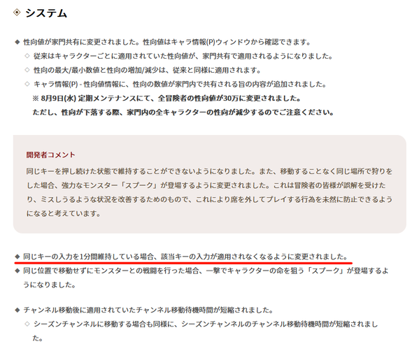 黒い砂漠 キー入力1分 スプーク