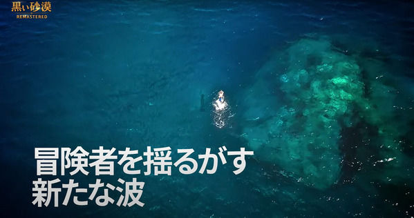 黒い砂漠 コルセア