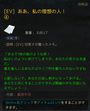 [EV]ああ、私の理想の人！④
