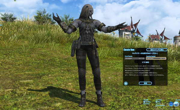 FF14 ロスガル女性 キャラクタークリエイション