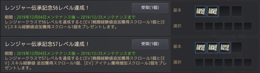 キャラクター転換で レンジャーlv 57 Valkyrie キャラクター転換で レンジャーlv 57 Valkyrie