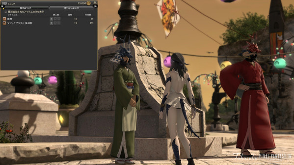 FF14 降神祭2024