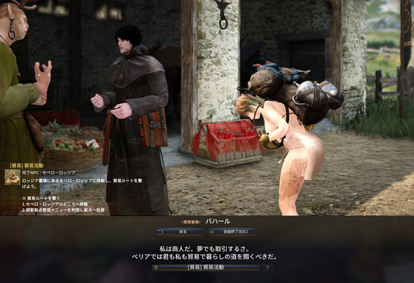 黒い砂漠 エモーション ワイン クエスト