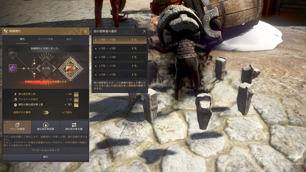 黒い砂漠 ブラックスターメイン武器 真3 強化