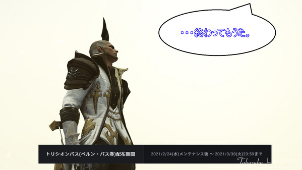 LostArk ホーリーナイト実装記念ジャンピングイベント