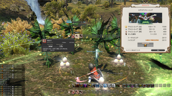 FF14 エッグハント2026 シーズナルイベント