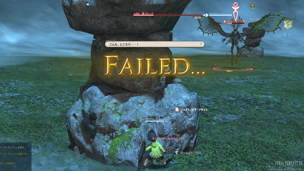 FF14 × FF15コラボイベント ガルーダに似た存在