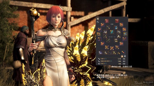 黒い砂漠 ヴァルキリー 装備更新