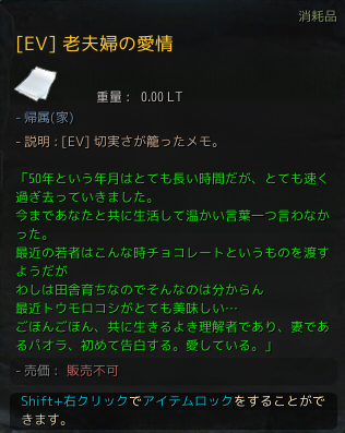 [EV]老夫婦の愛情