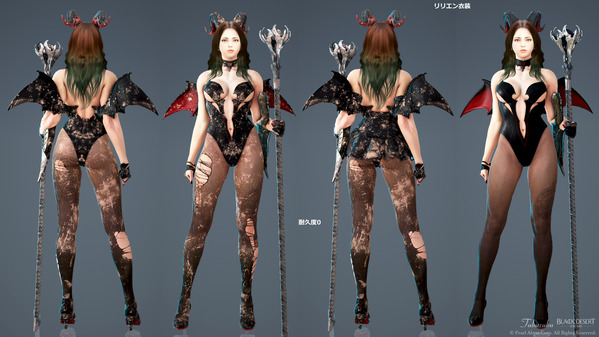 黒い砂漠 リリエン：魅惑衣装 ウィッチ 耐久度0