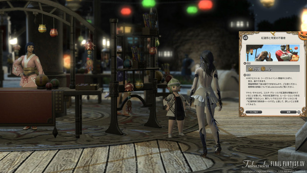 FF14 紅蓮祭2023