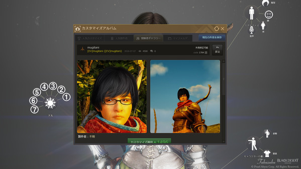 黒い砂漠 麥谷氏レンジャー キャラメイク