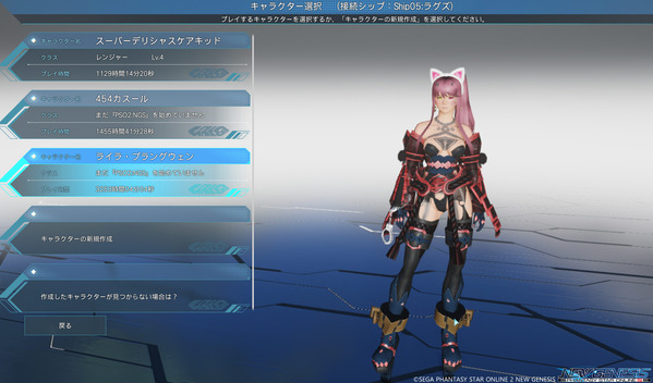 PSO2NGS デューマン