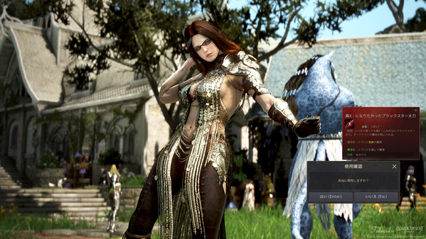 黒い砂漠 真Xになりたかったブラックスター太刀