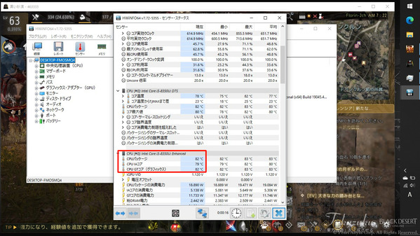 黒い砂漠 ノートPC Core i5 8350U_02