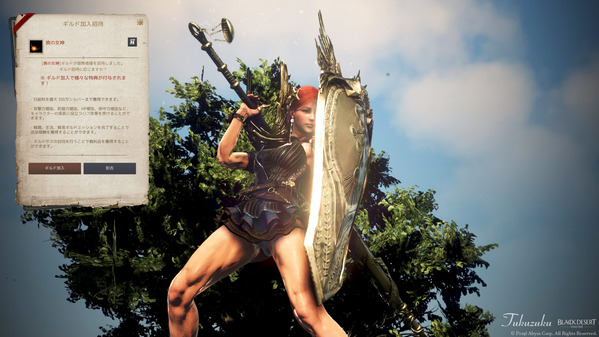 黒い砂漠 ギルド加入