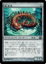 Necropede