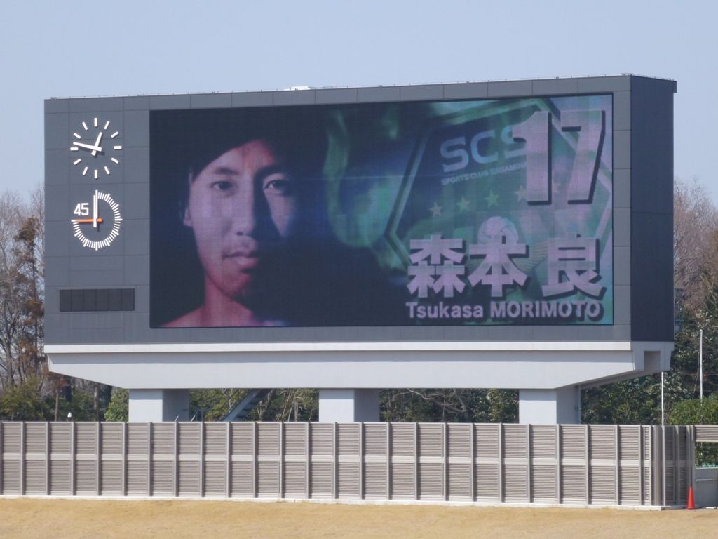 写真ブログ J3第2節 Sc相模原vs Y S C C ギオンs 日刊 しし丸日記 横浜fc と 食 のブログ