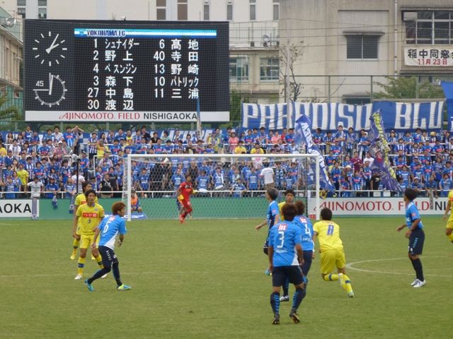 写真ブログ J2第36節 横浜fcvs モンテディオ山形 味フィ西 日刊 しし丸日記 横浜fc と 食 のブログ 写真ブログ J2第36節 横浜fcvs モンテディオ山形 味フィ西 日刊 しし丸日記 横浜fc と 食 のブログ