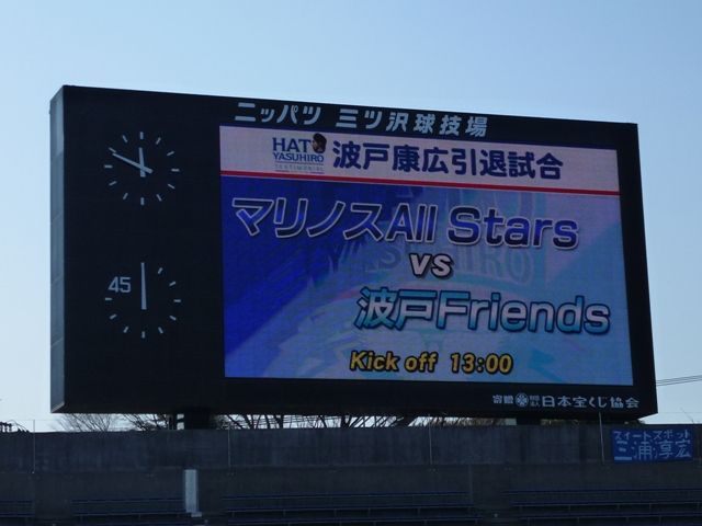 6666 NIKE ナイキ 横浜Fマリノス 波戸 康広#20 直筆サイン入り