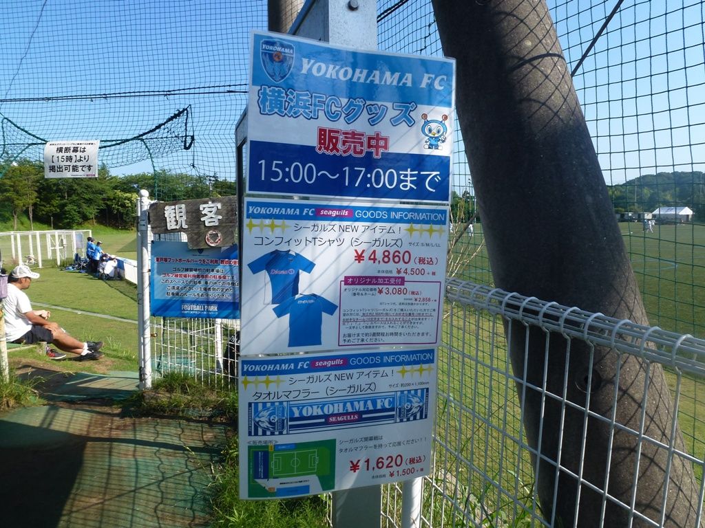 14関東女子リーグ 2部 横浜fcシーガルズ 4 0 つくばfcレディース 東戸塚 しし丸blog写真館