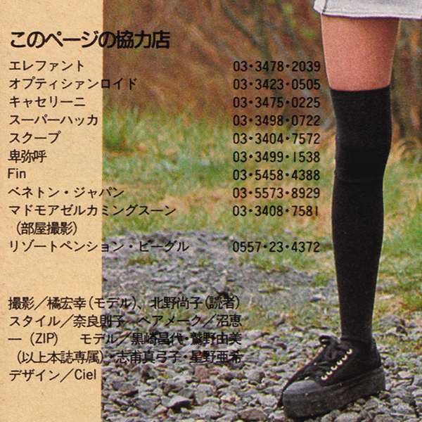 プチセブン1995年06月01日号03