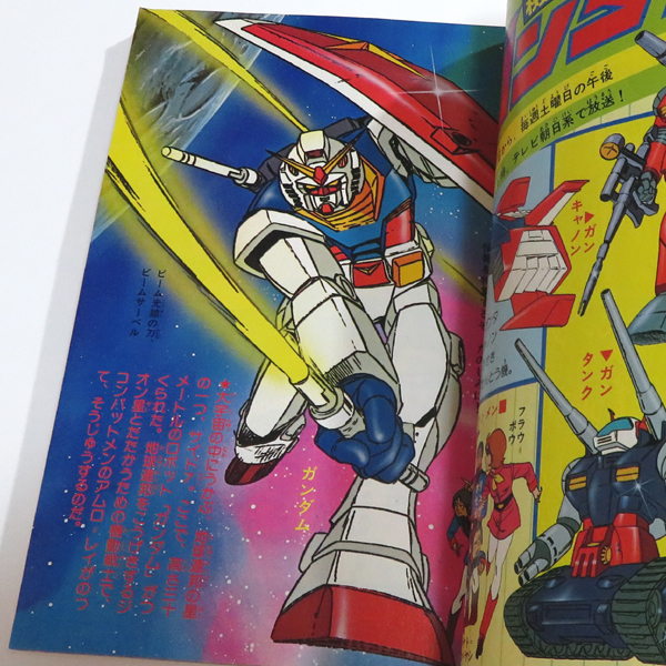 kodansha tv magazine 1979 04 02