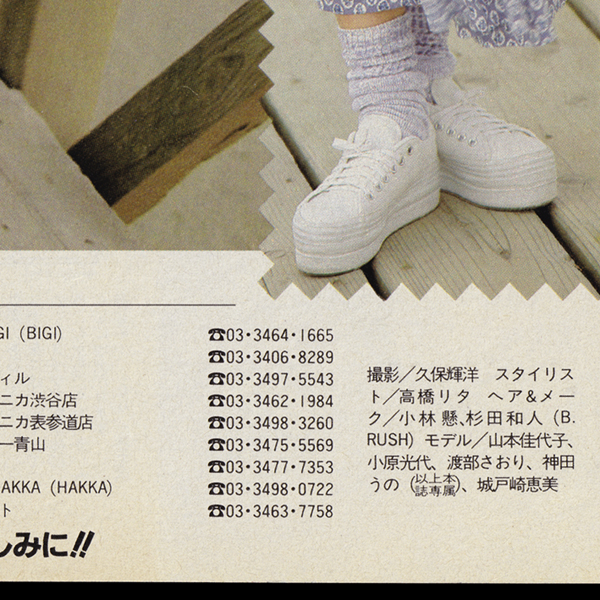 プチセブン1994年03月01日号02