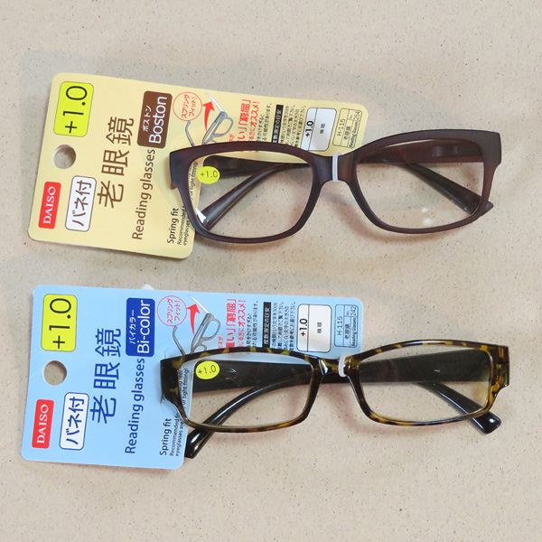 100円老眼鏡01
