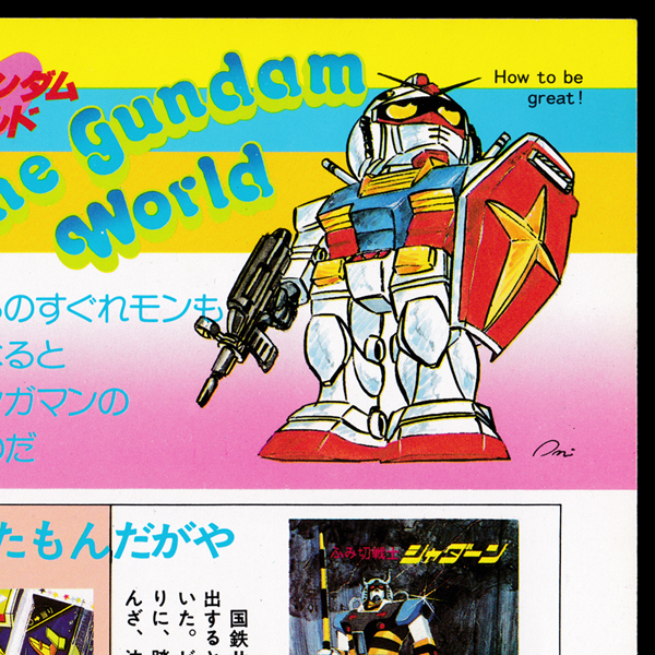 機動戦士ガンダムIIIパンフレット01