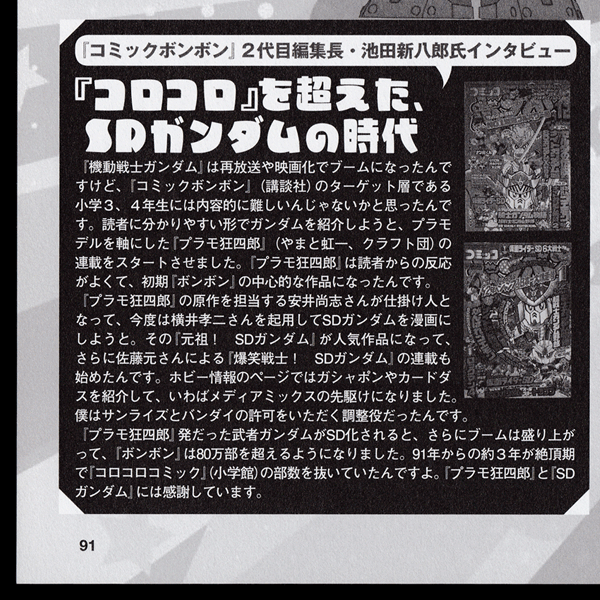 双葉社EX大衆2019年10月号01