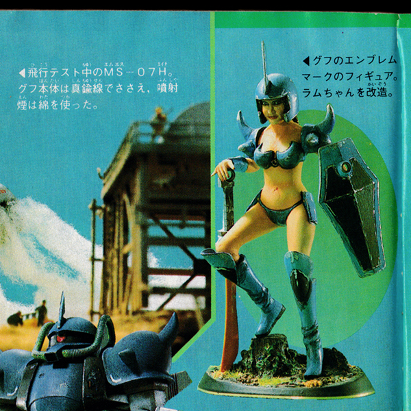 kodansha comic bombom 1983 09 03