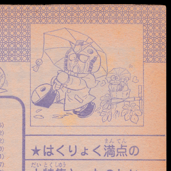 kodansha tv magazine 1979 06 01