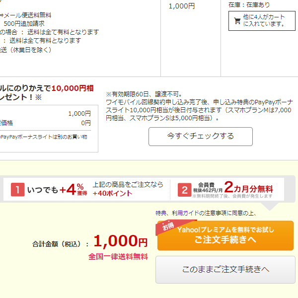 yahoo shopping 2019 08 01