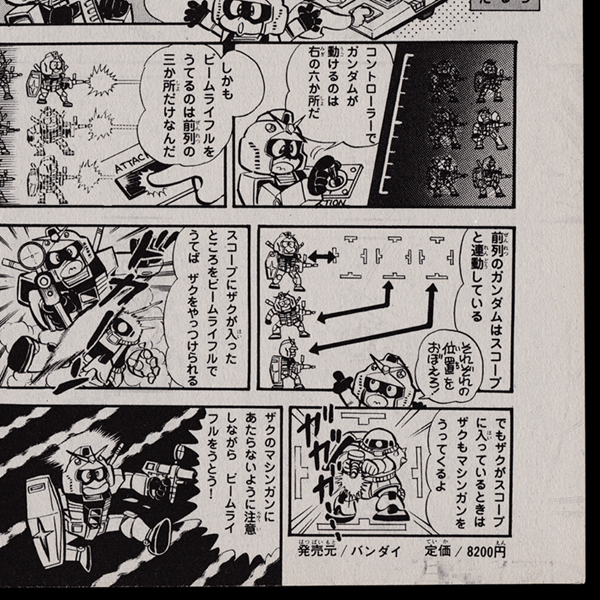 kodansha comic bombom 1983 09 04