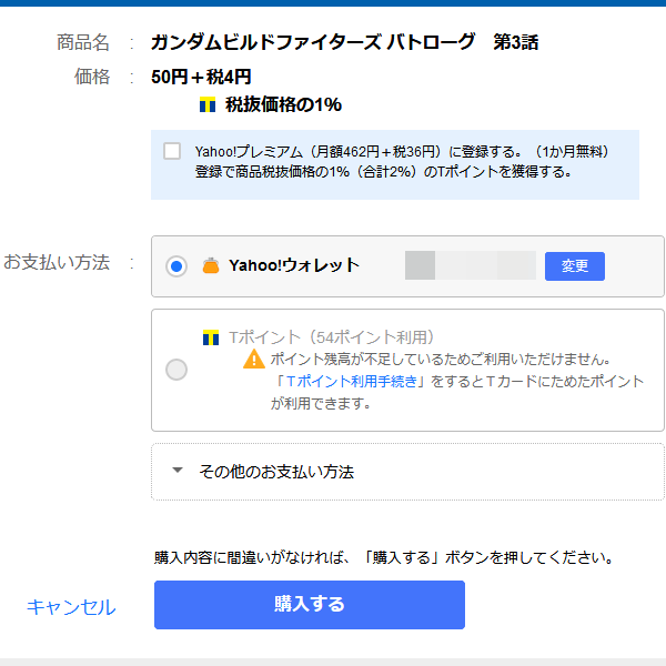 yahoo gyao! 2019 07