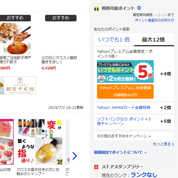 yahoo shopping 2019 07 01