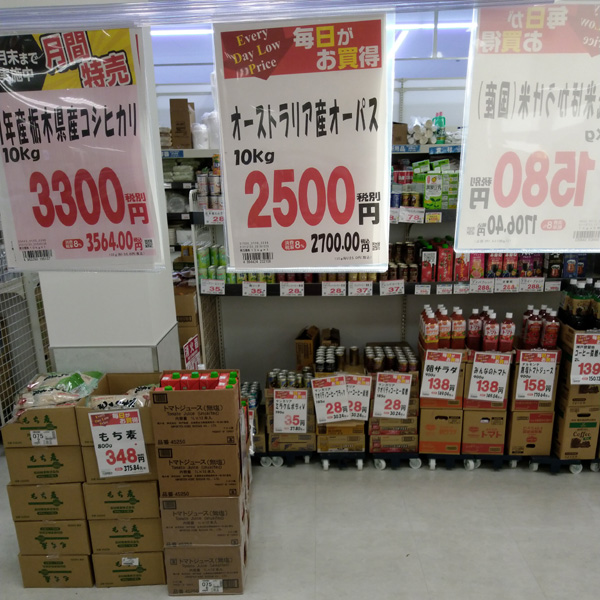 オーストラリア米10kg業務スーパー01