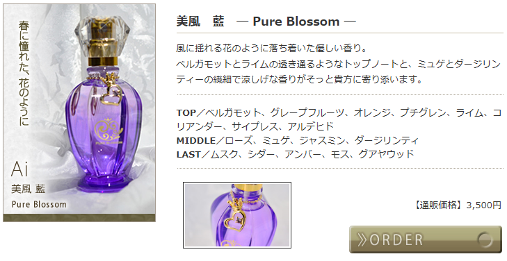 うたプリ リニューアルフレグランス 寿嶺二先輩の香水がバブ森の香りに酷似していると話題に こえそく