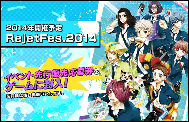 リジェフェス Rejet新作ゲーム マイナスエイト にrjetfes 14イベント先行優先応募券封入 こえそく リジェフェス Rejet新作ゲーム マイナスエイト にrjetfes 14イベント先行優先応募券封入 こえそく