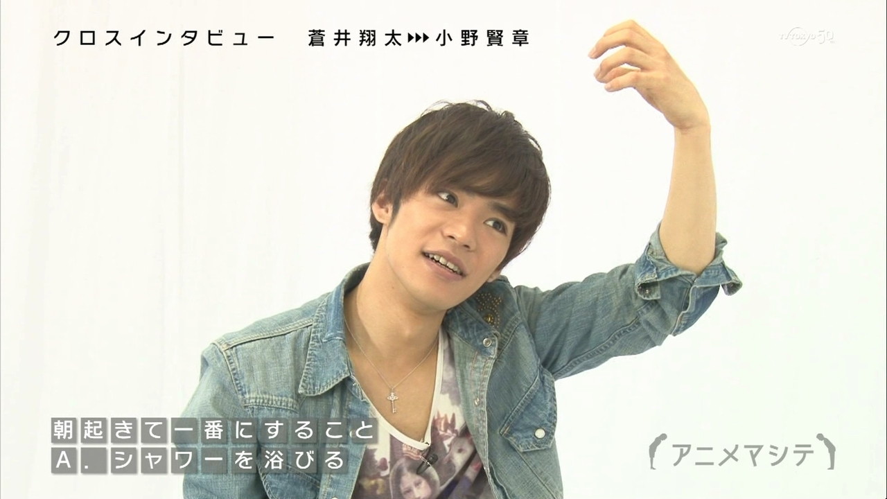 アニメマシテ にてmc蒼井翔太さんが小野賢章さんにインタビュー こえそく